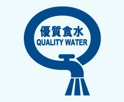 封面圖片 - 大廈優質食水認可計劃