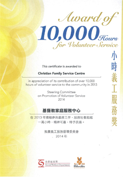 Cover Image - 2014 Award of 10000 hours for Volunteer Service
