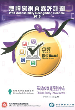 Cover Image - Web Accessibility Recognition Scheme 2016 - Gold Award (Webpage Catagory)