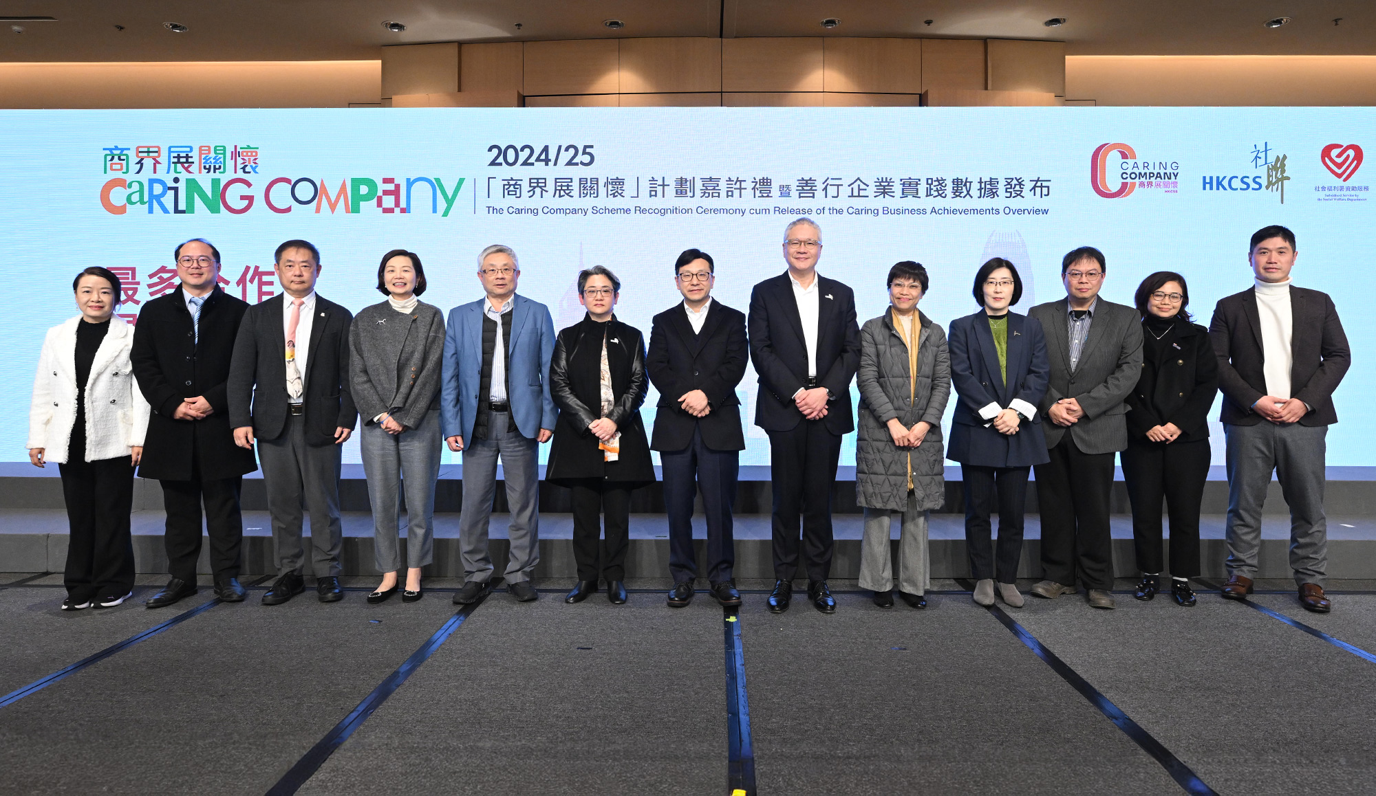 封面图片 - CFSC 获香港社会服务联会评选为2024/25「商界展关怀」计划十大提名机构之一