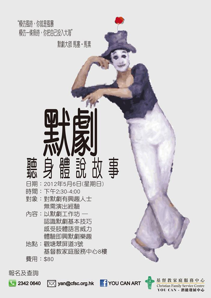 Art Jamming 海報