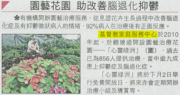 Media Coverage - HK Economic Times - Serene Oasis