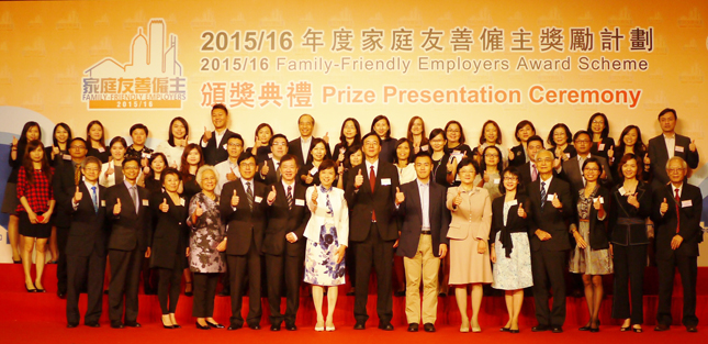 2015/16年度家庭友善僱主獎勵計劃