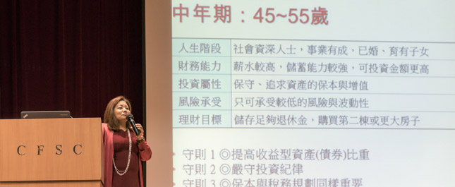 胡孟青的50+经济投资讲座