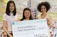 香港愛馬女士協會社區關懷活動 基層學生就學支援計劃