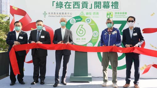 Cover Image - HKCD - GREEN‌@SAI KUNG Opening Ceremony