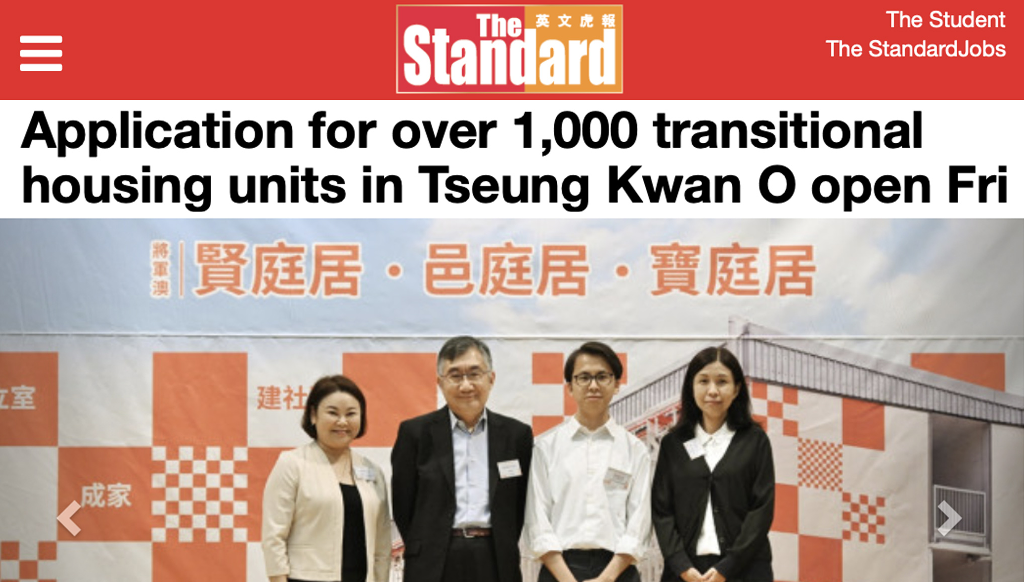 Cover Image - HK Standard - Application for over 1,000 transitional housing units in Tseung Kwan O open Fri