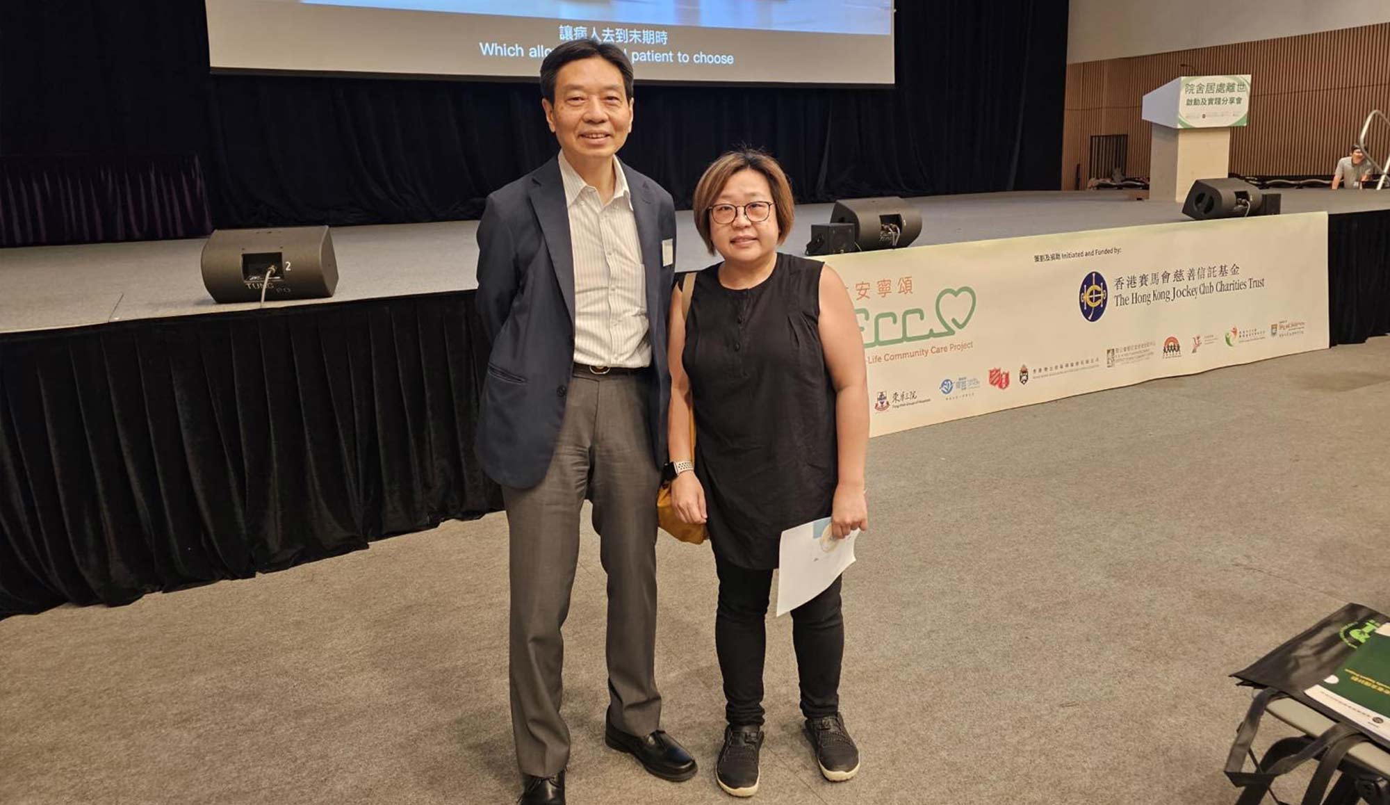 封面图片 - 香港电台 — 安宁在院舍