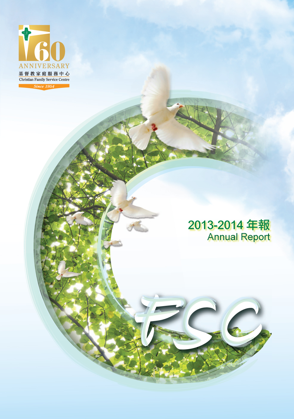 Cover Image - 13/14 Annual Report