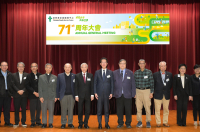 封面图片 - 第71届周年大会 