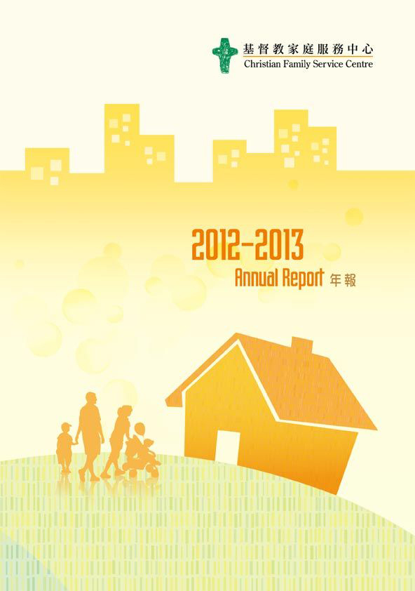Cover Image - 12/13 Annual Report