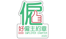 Good Employer Charter (Awarded by Workplace Consultation Promotion Division of the Labour Department)
