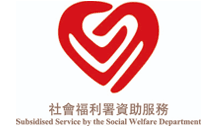 社會福利署資助服務