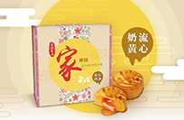 Cover Image - CFSC Moon Cake Charity Sale 2020 