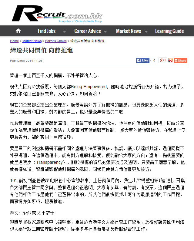 Recruit.com.hk 网页图片