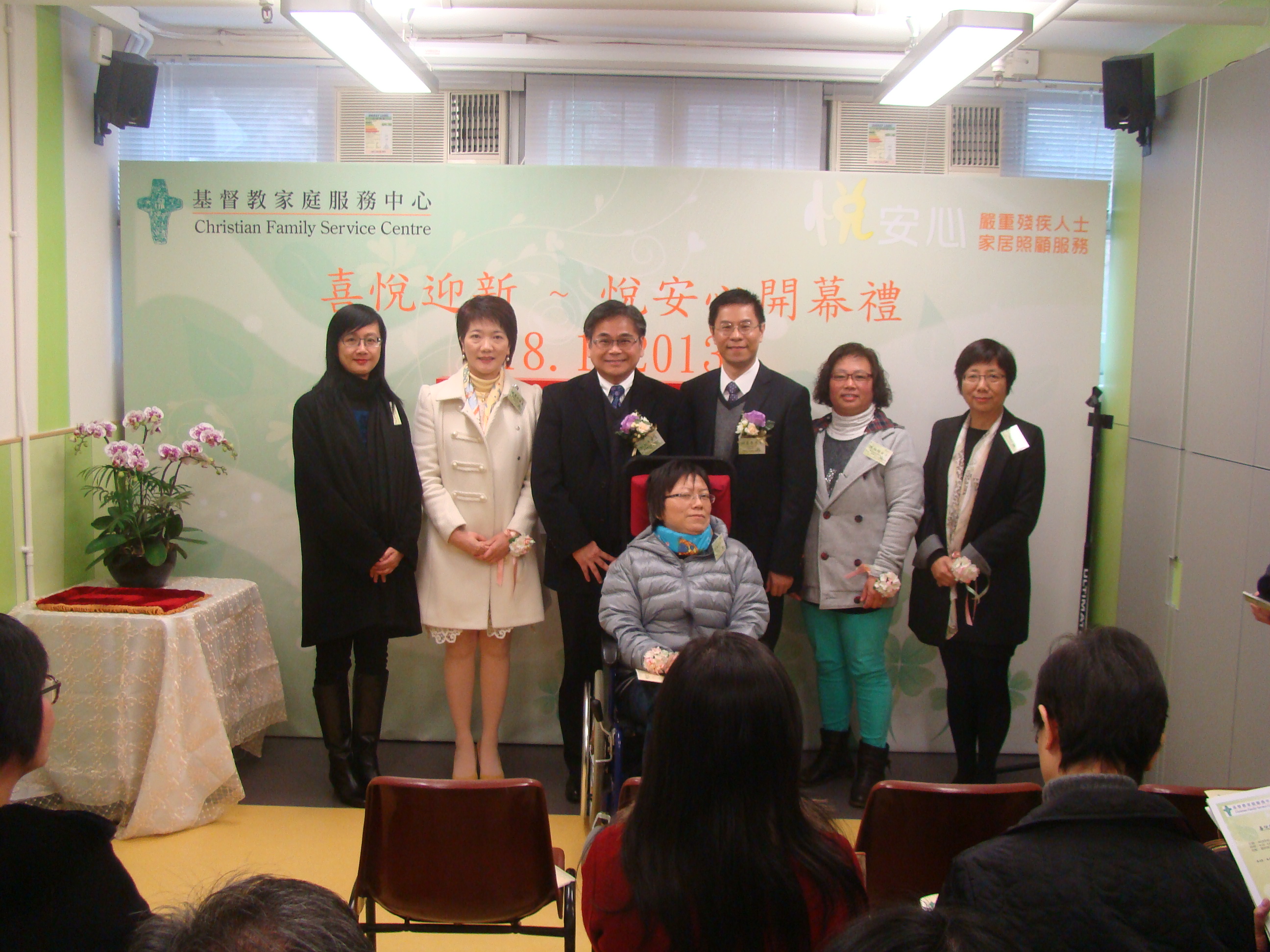 Everjoy - Home Care Service for Persons with Severe Disabilities Opening Ceremony Photo