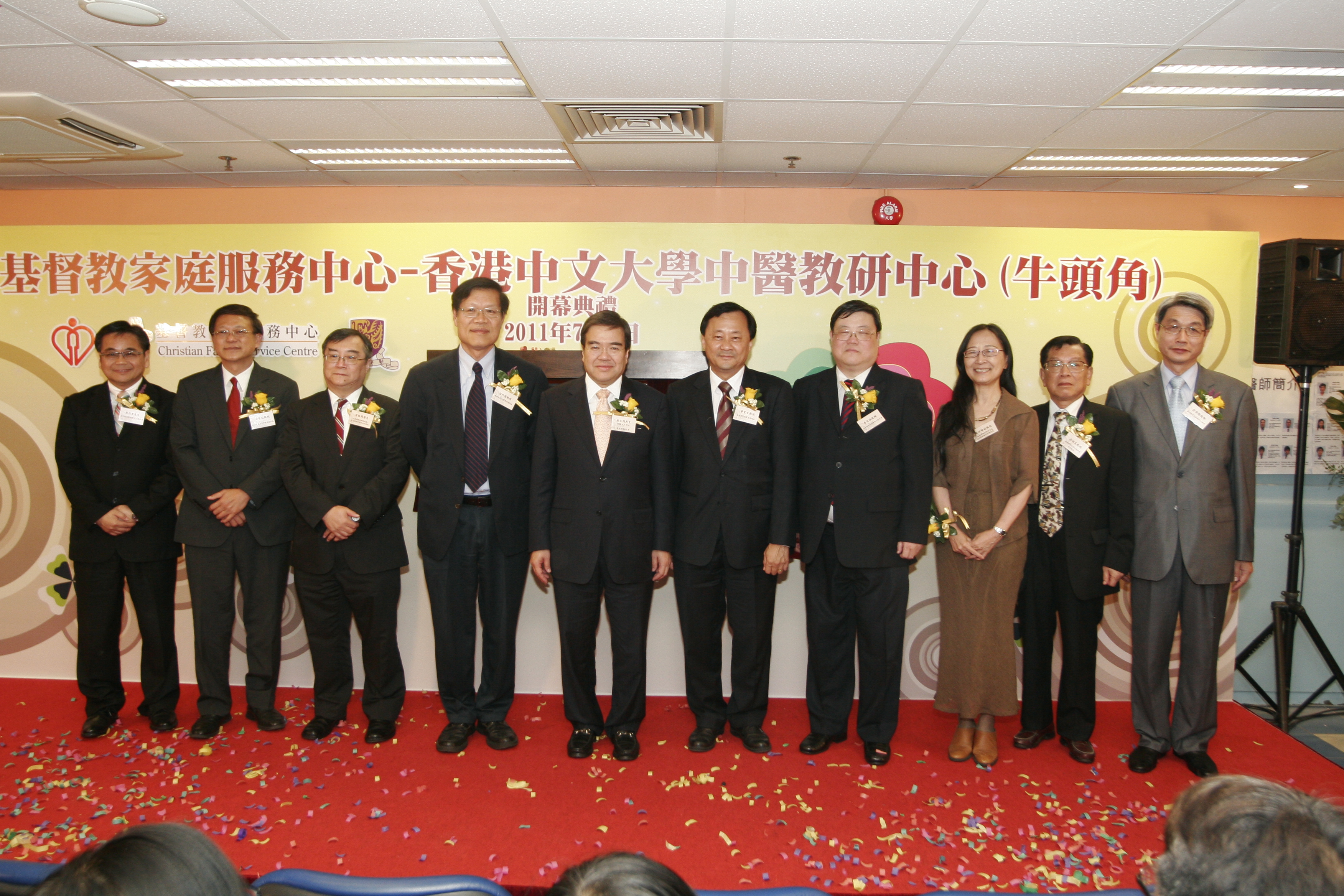 Christian Family Service Centre - The Chinese University of Hong Kong Chinese Medicine Centre for Training and Research (Ngau Tau Kok) Opening Ceremony Photo