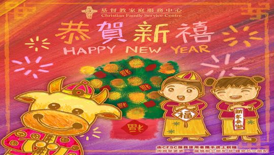 Cover Image - We wish you have a Happy Chinese New Year!