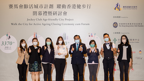 Cover Image - Jockey Club Age-friendly City Project - Walk the City for Active Ageing Closing Ceremony cum Forum