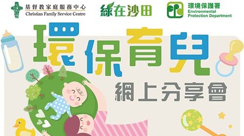 Cover Image - Environmental Health Sharing Forum for Parents and Child Care