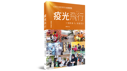 Cover Image - Casebook by published The Hong Kong Council of Social Service
