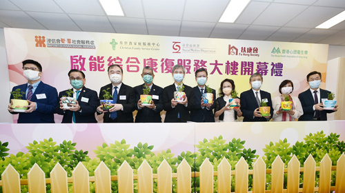 Cover Image - Kai Nang Integrated Rehabilitation Services Complex Opening Ceremony