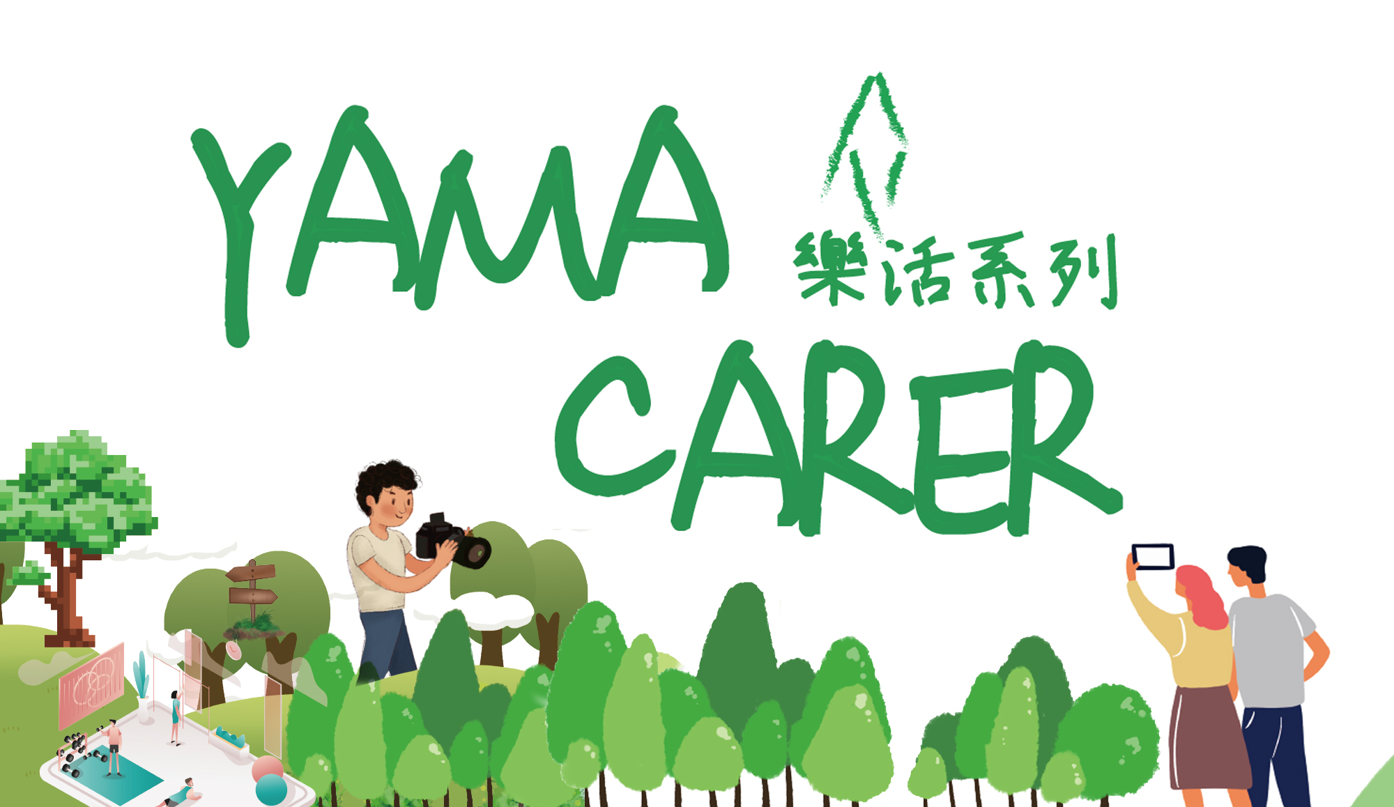 Cover Image - YAMA Carer Recruitment