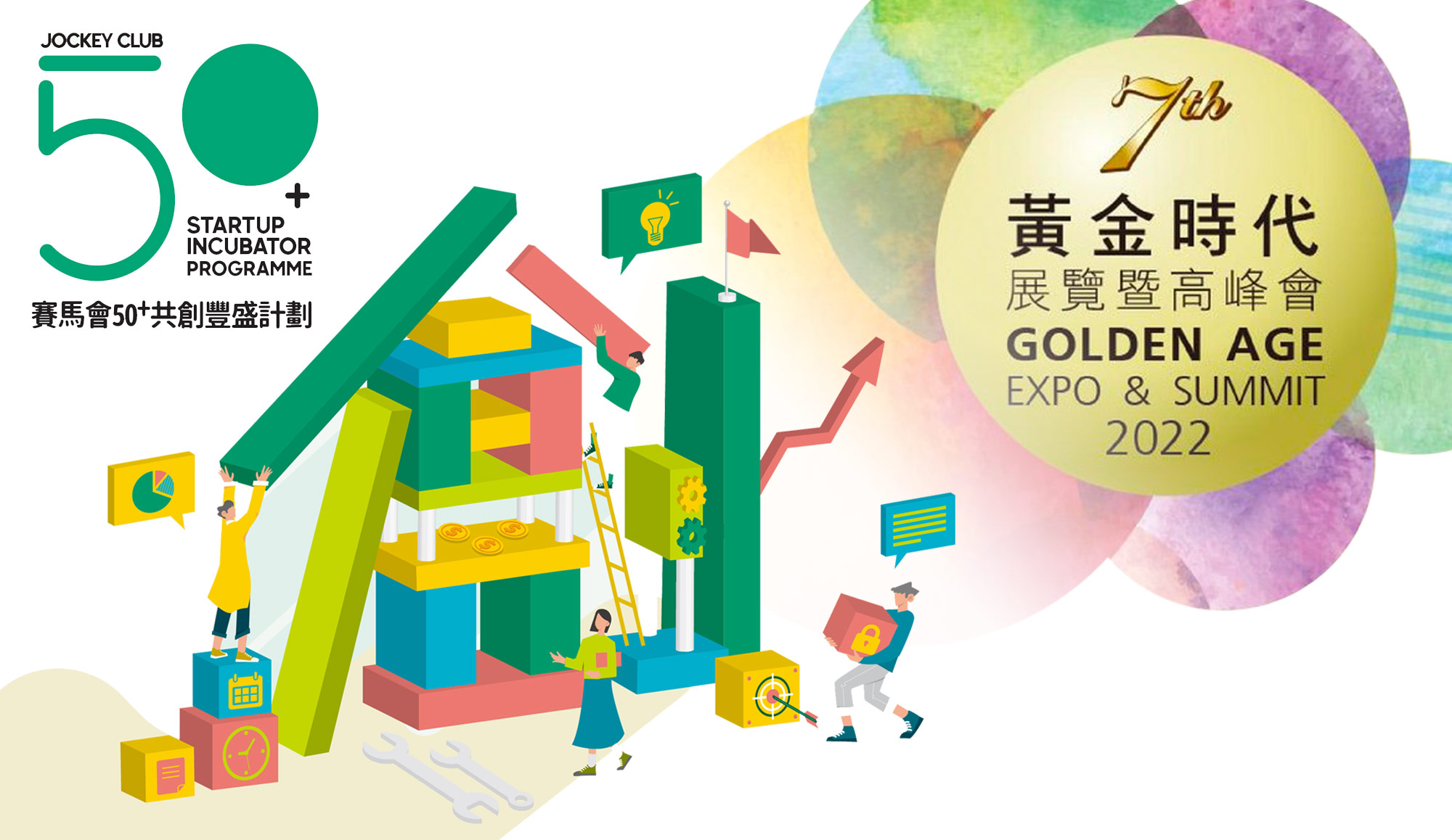 Cover Image - CFSC 50+Startup Incubator Programme @ Golden age expo and summit 