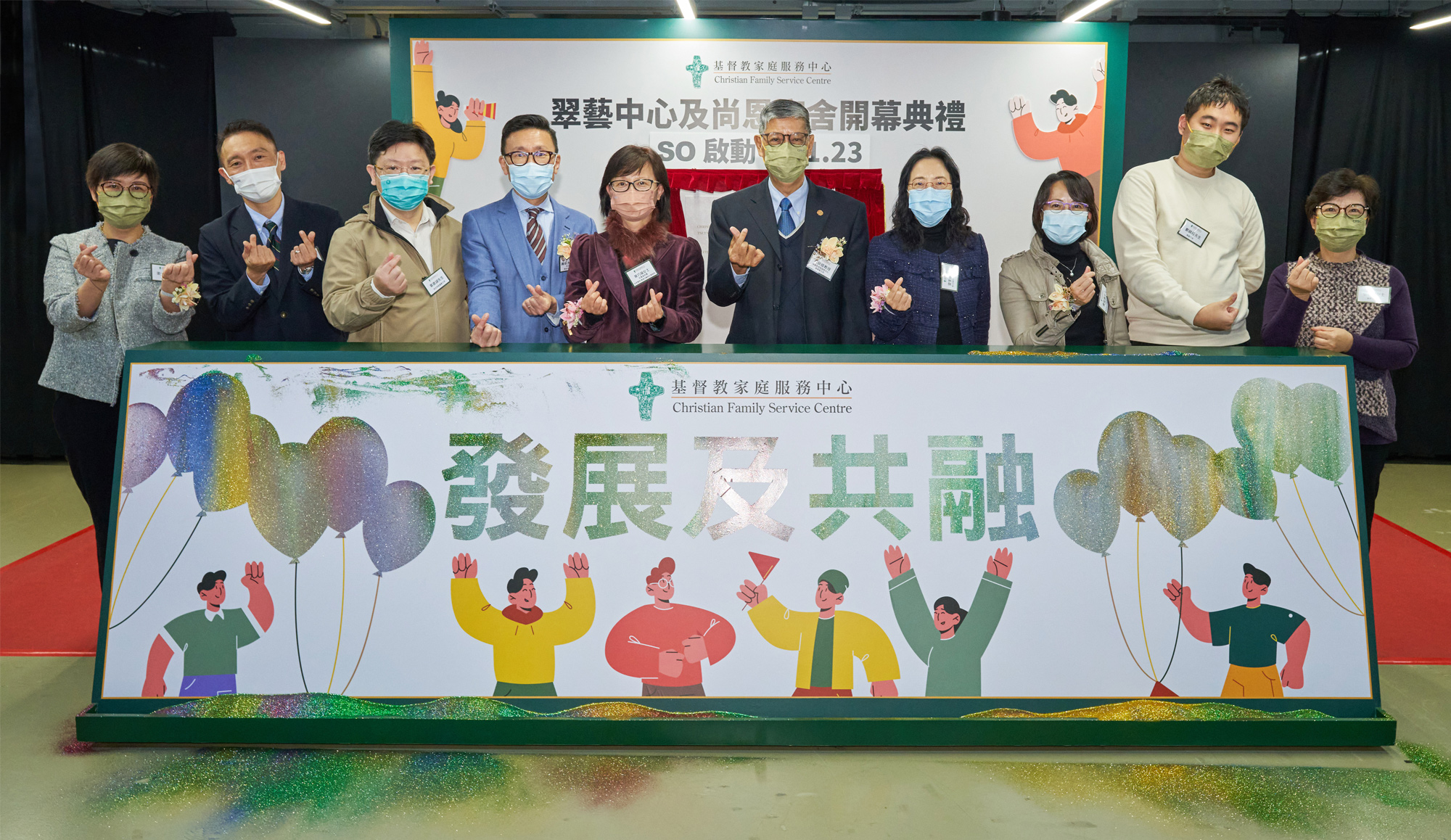 Cover Image - Tsui Ngai Co-production Centre and Sheung Yan House Opening Ceremony cum Open Day