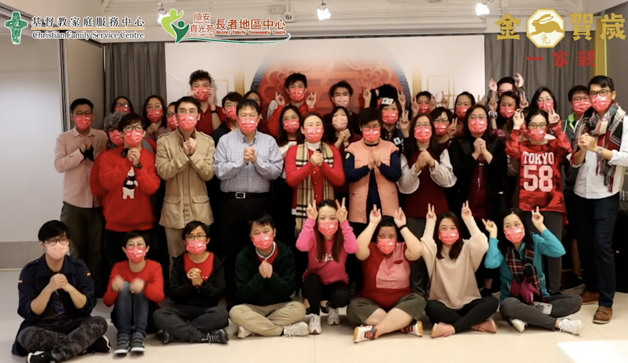 Cover Image - True Light Villa & Shun On District Elderly Community Centre Chinese New Year Youtube Programme 