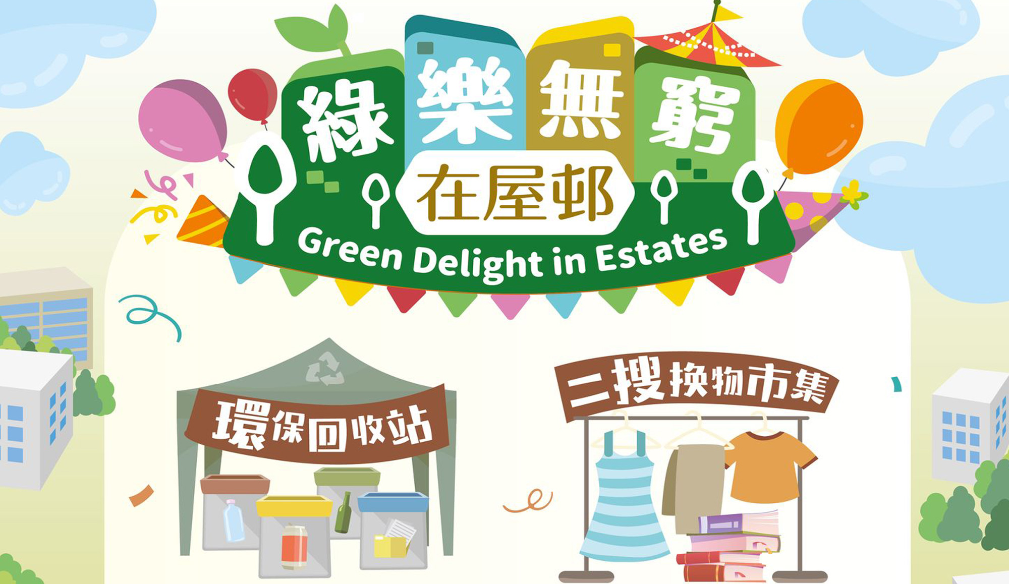 Green Delight in Estates