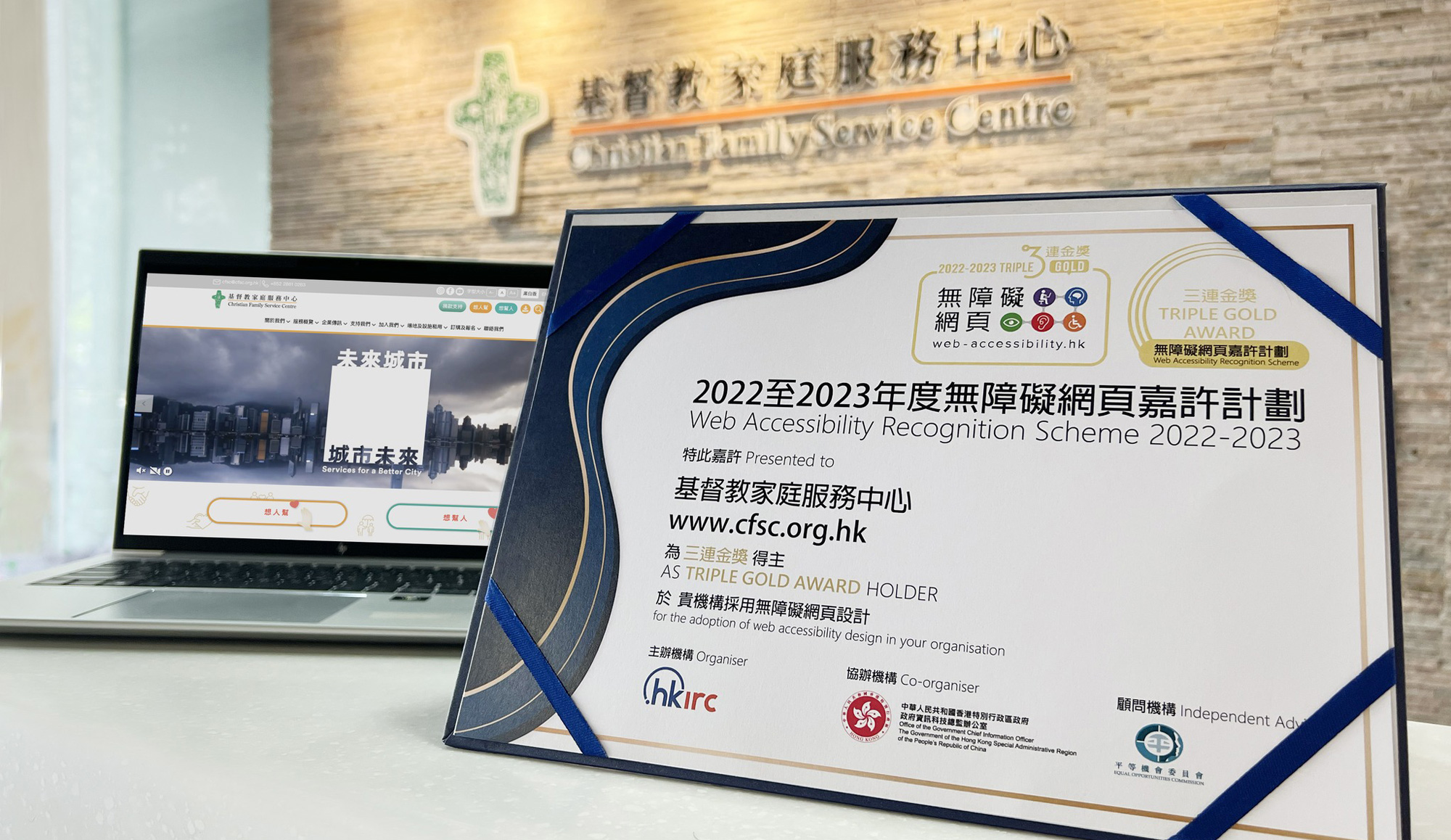 Cover Image - Web Accessibility Recognition Scheme 2022-2023 - Triple Gold Award