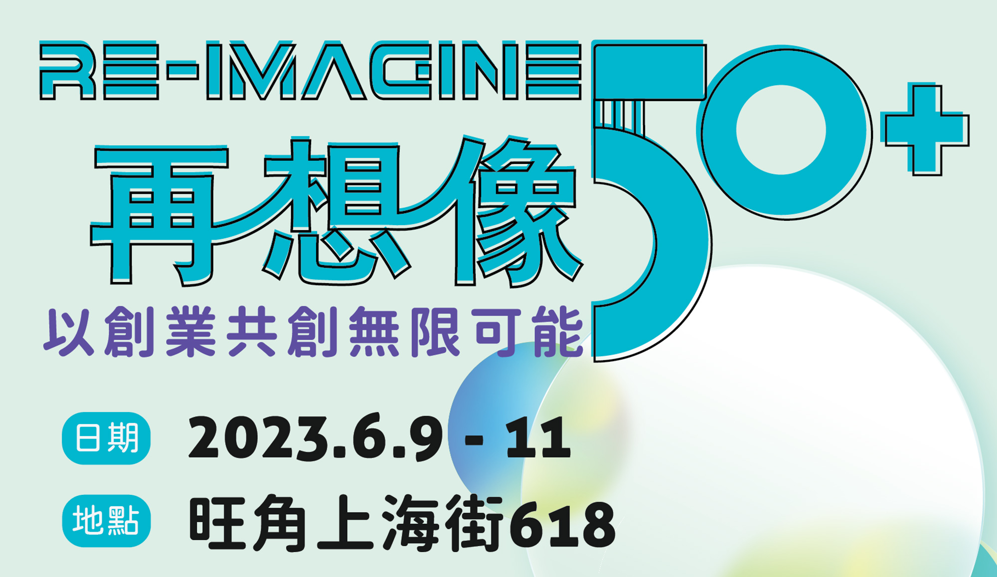 Re-Imagine 50+ Exhibition Showcase