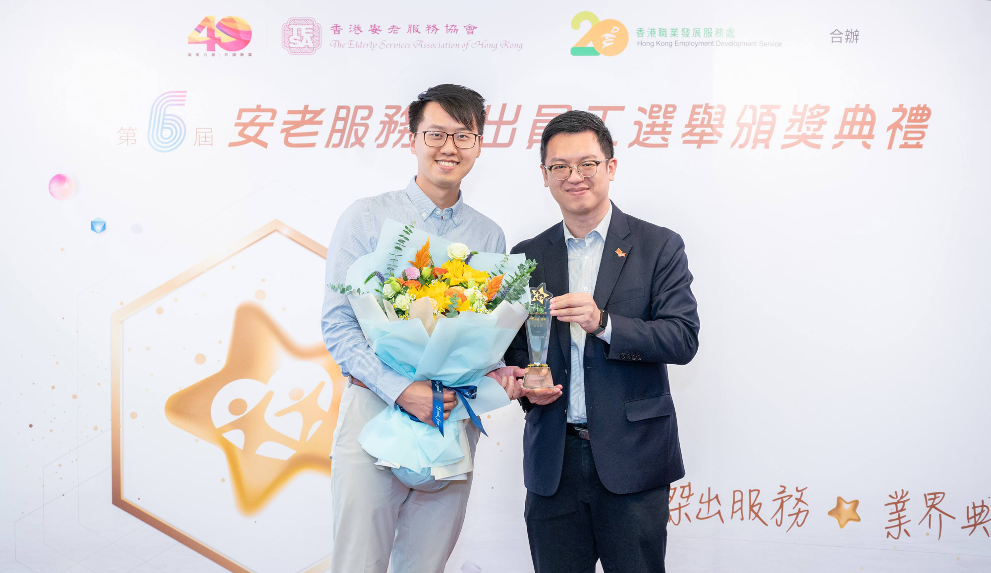 CFSC 社工吴林漳荣获「第六届安老服务傑出员工选举」的新晋之星奖