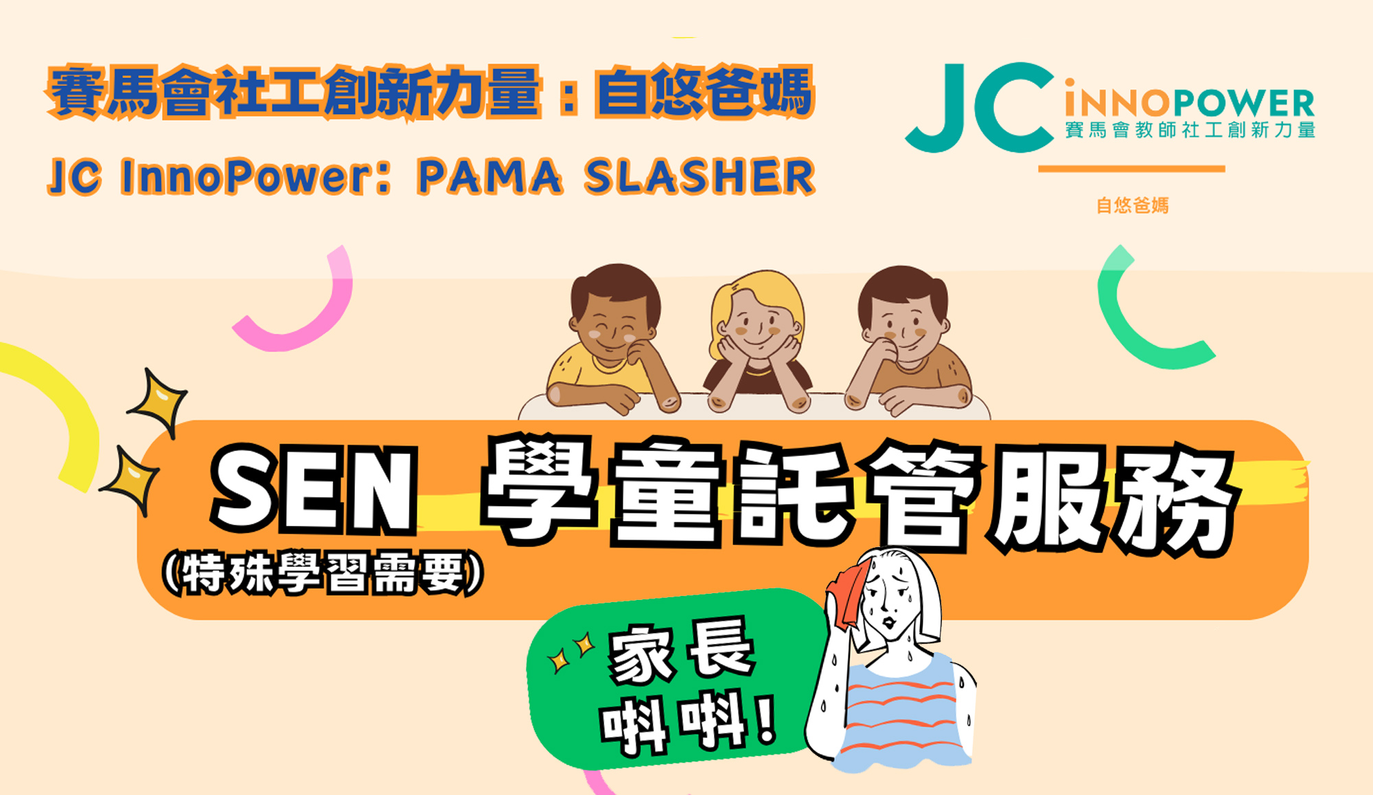JC InnoPower: PaMa Slasher 
