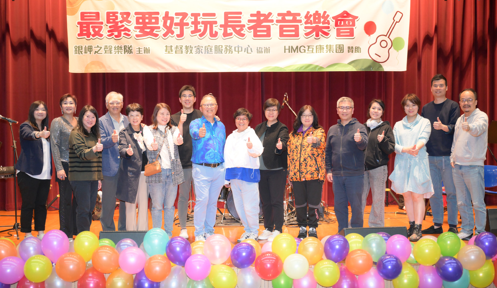 「最紧要好玩长者音乐会」 悠扬乐韵助长者建立健康的身心社灵