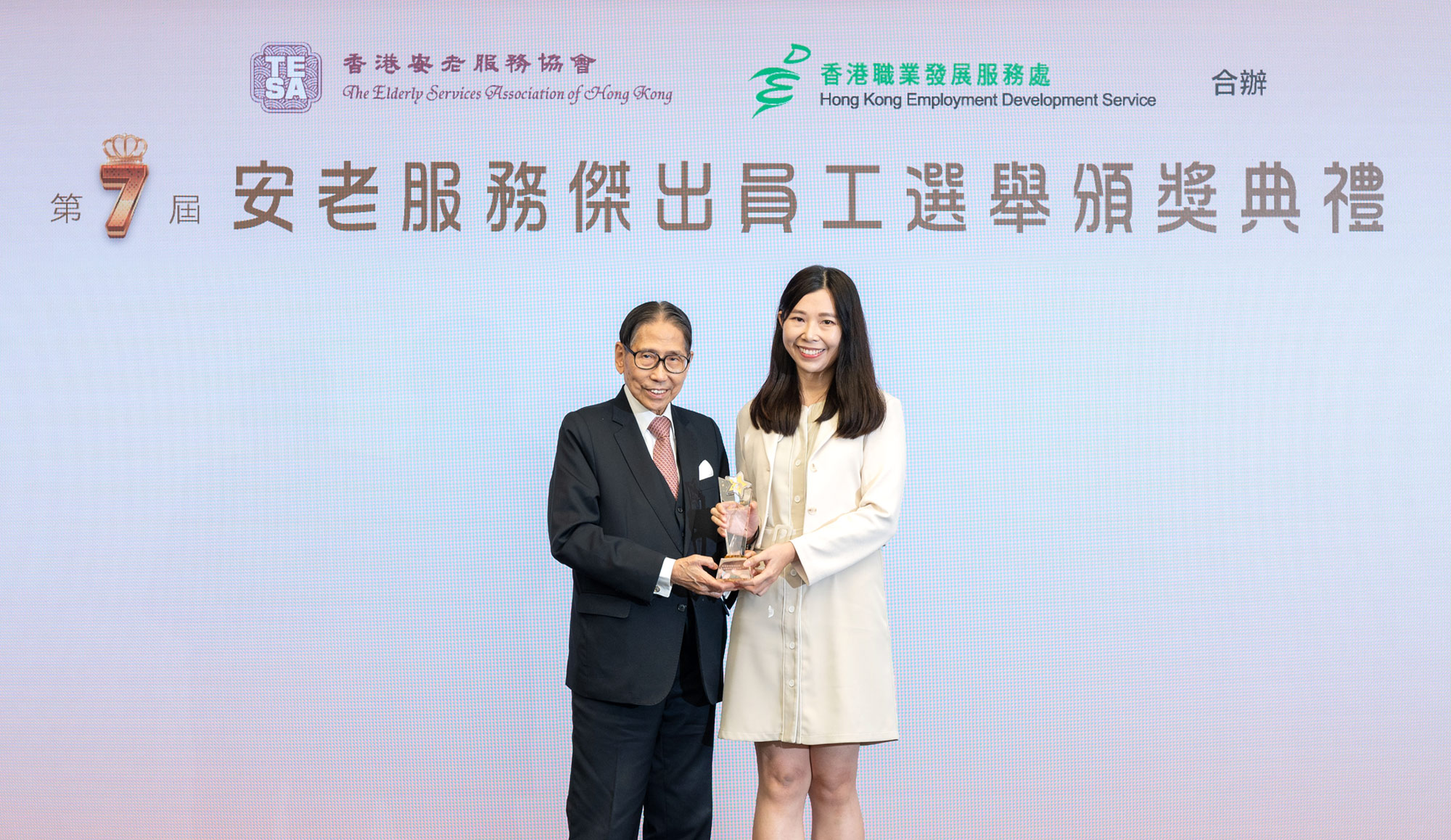 Elderly Care Service Employee Awards