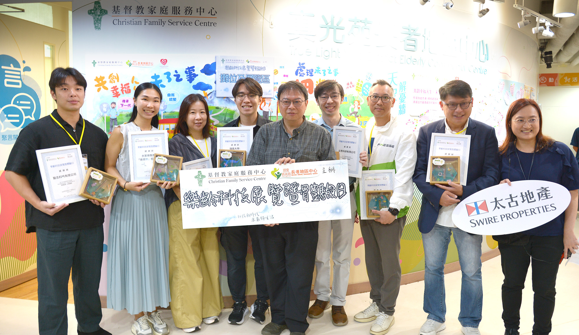封面图片 - 樂齡科技新時代 為長者及照顧者提升生活質素