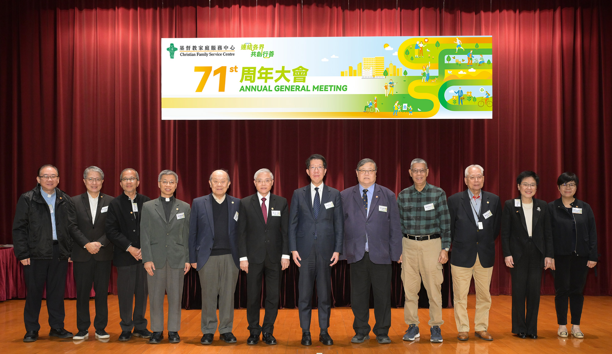 71th Annual General Meeting