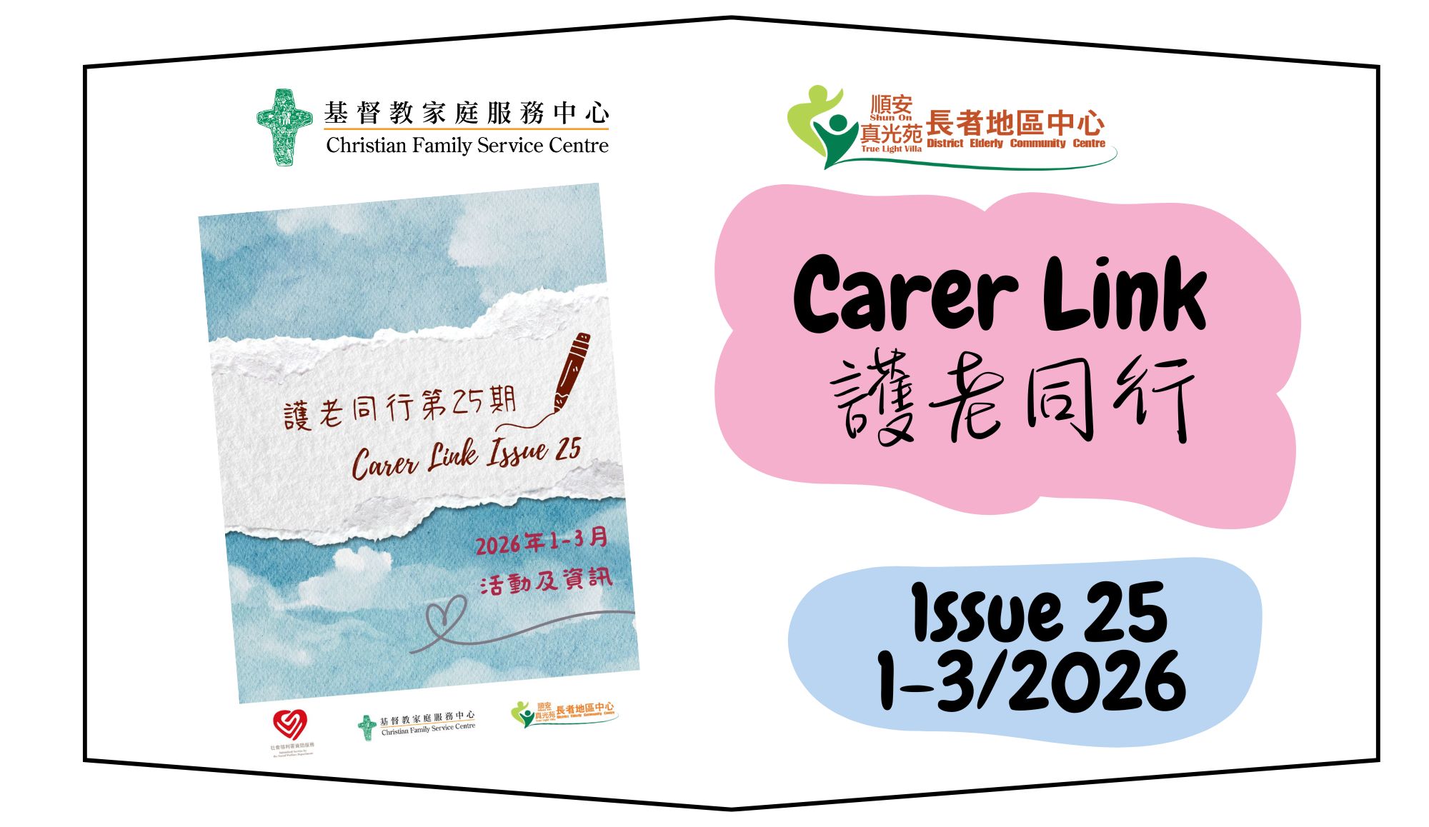 Carer Link Issue 25
