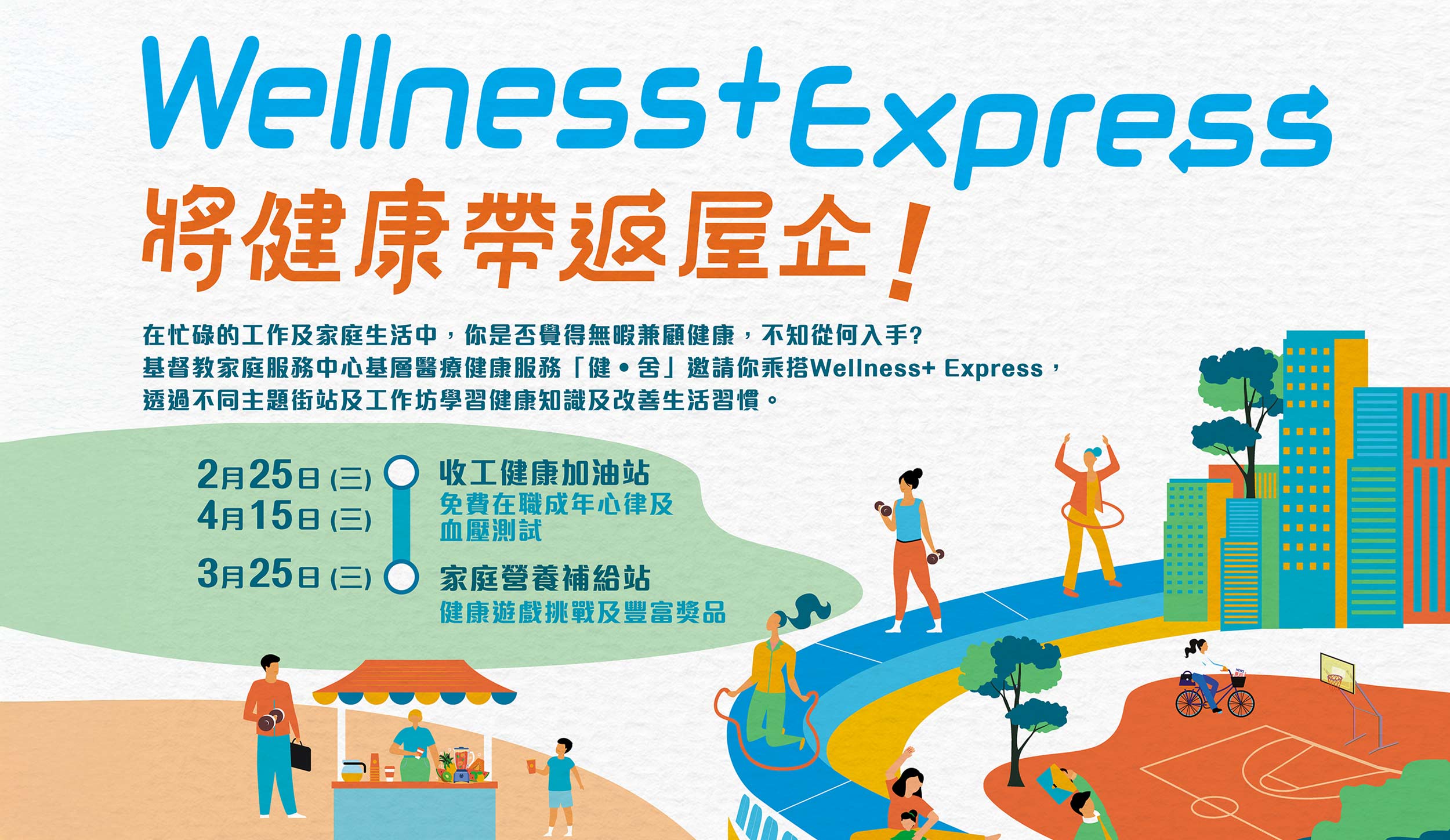 Cover Image - Wellness+ Express 