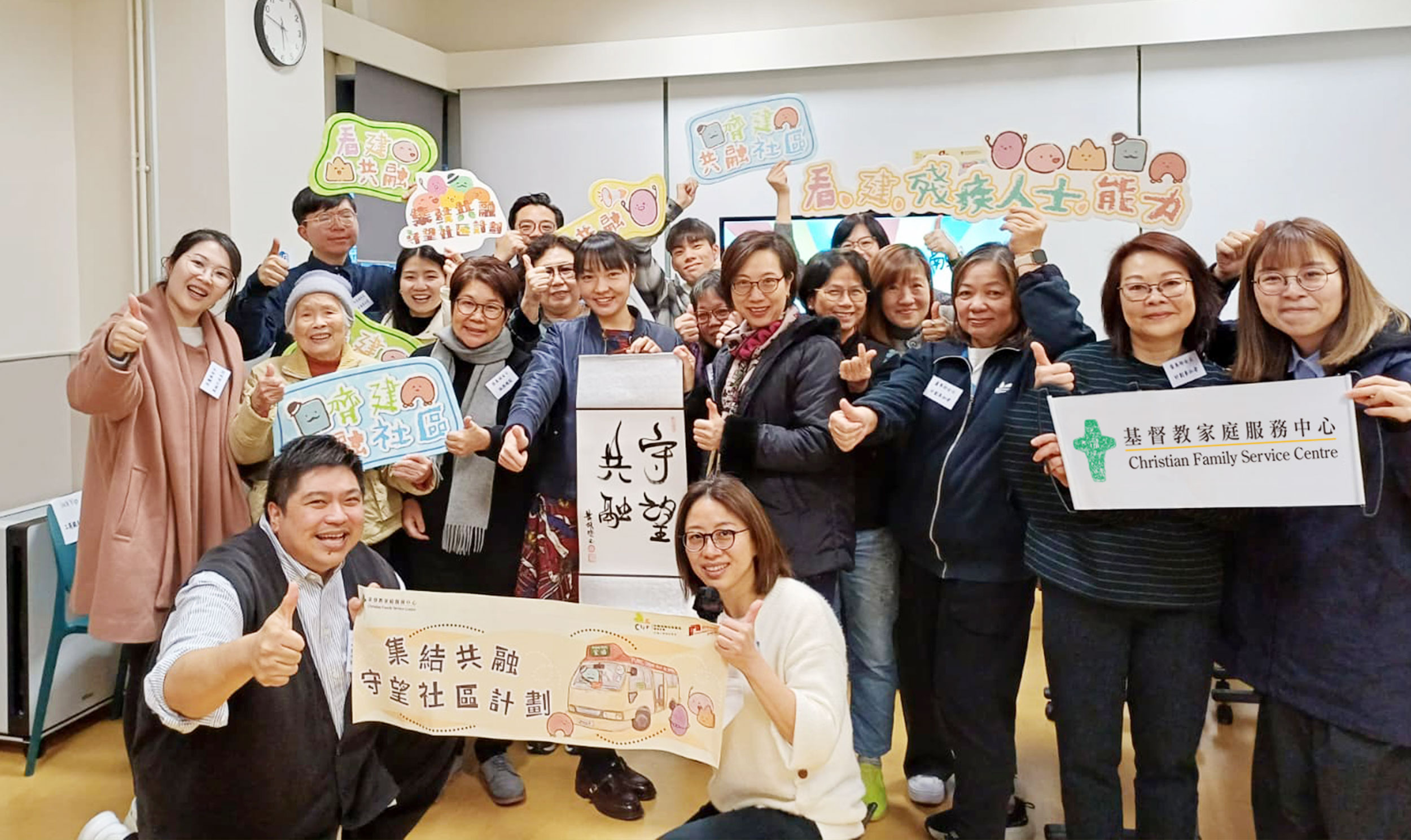 Cover Image - CIIF到訪CFSC集結共融守望社區計劃 一起感受社區的溫度