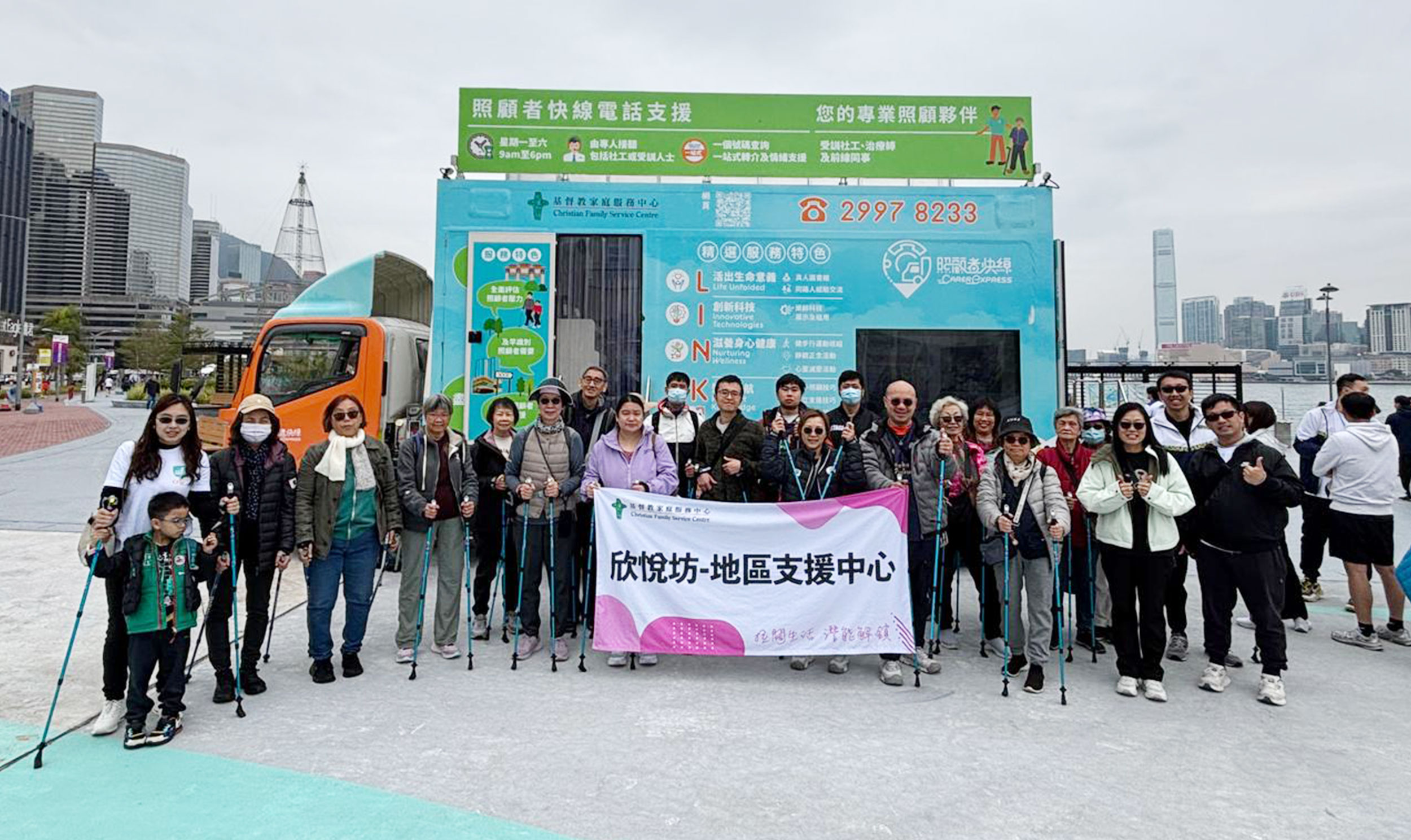 北歐健走嘉年華暨健康同樂日 滿載共融、健康及喜悅