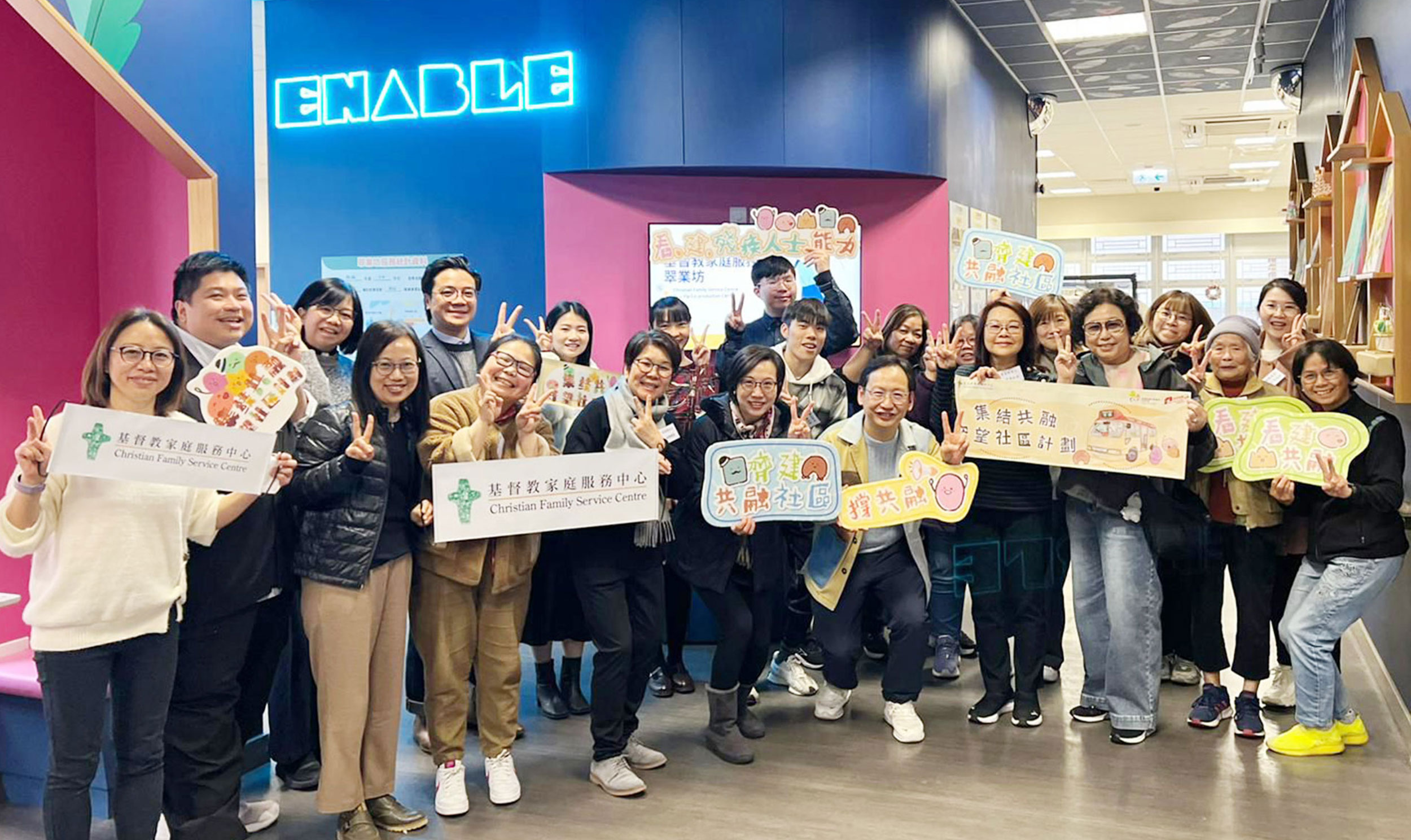 CIIF到訪CFSC集結共融守望社區計劃 一起感受社區的溫度