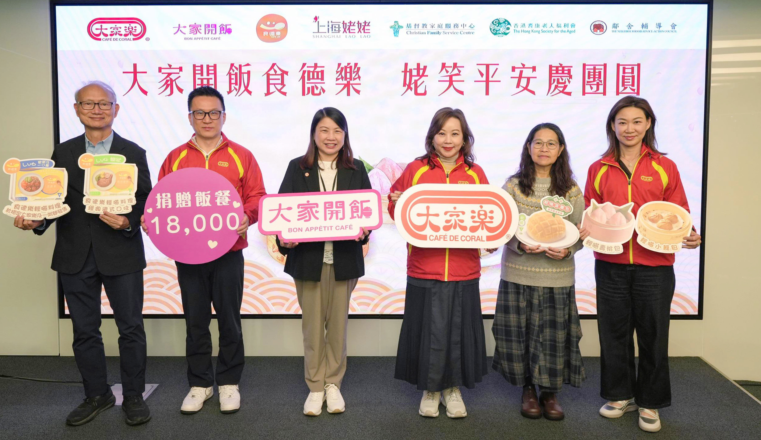 共創行善 ─「大家開飯」食物援助計劃為社區送溫暖