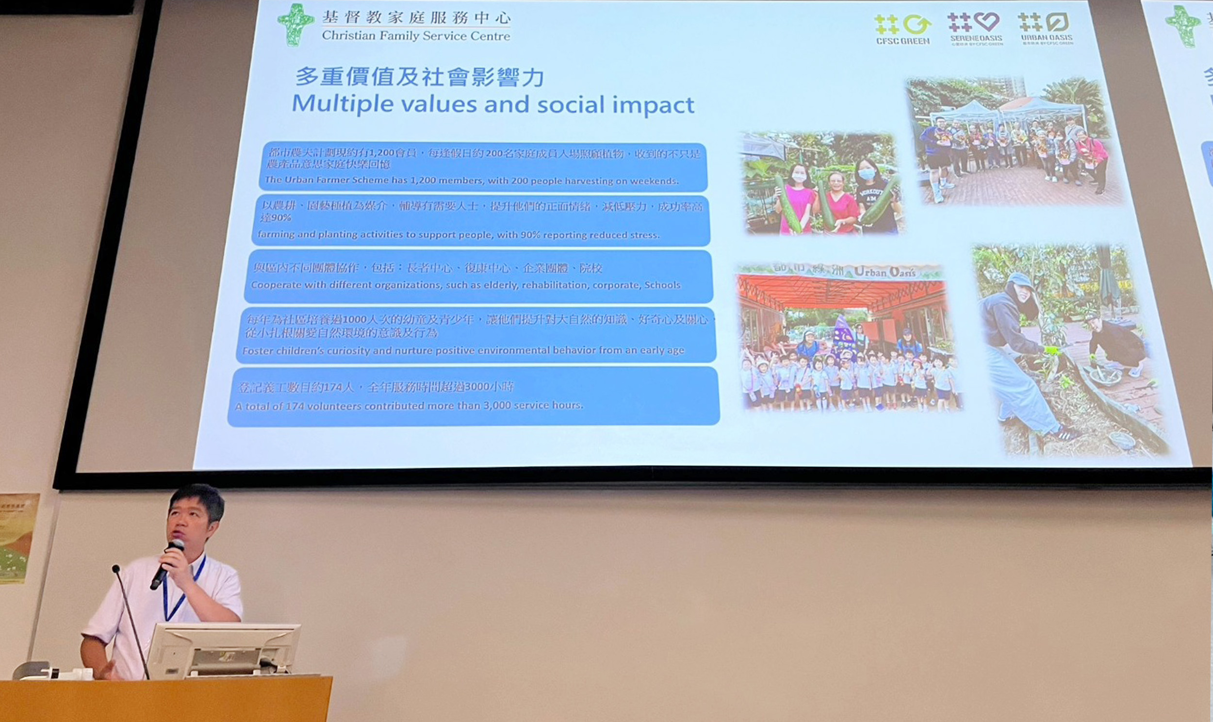 封面圖片 - 都市綠洲參與研究會｜分享實務經驗