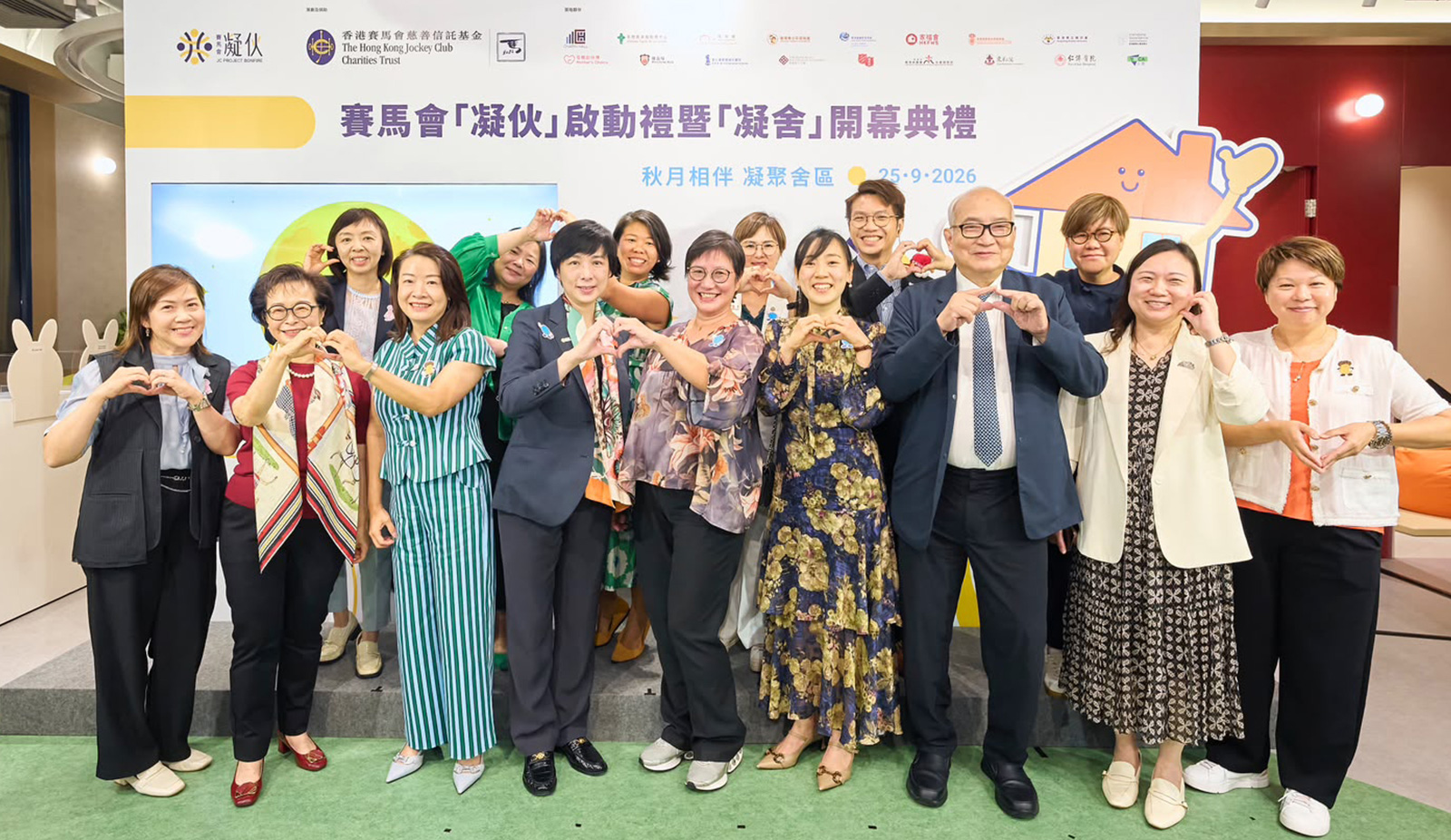 封面图片 - 「赛马会『凝伙』」正式启航！