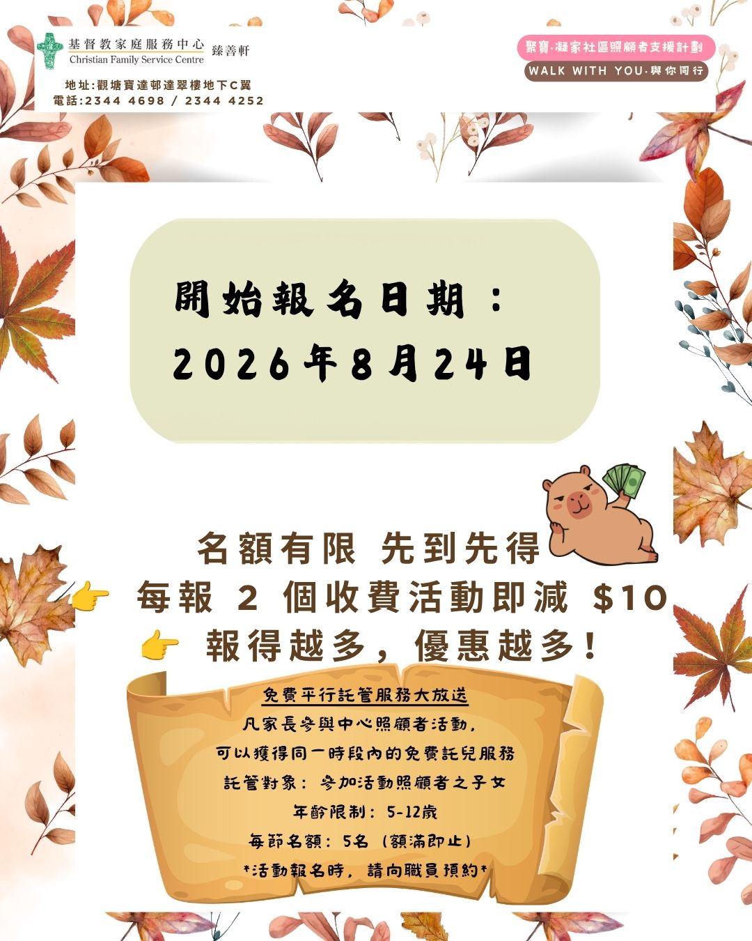 2026年9-12月中心通訊