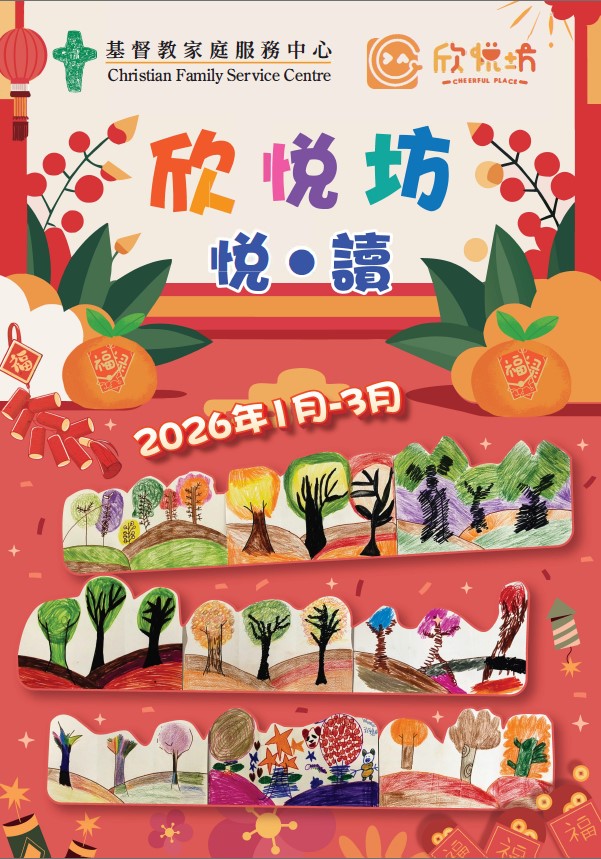 2026年1-3月_活動抽籤結果