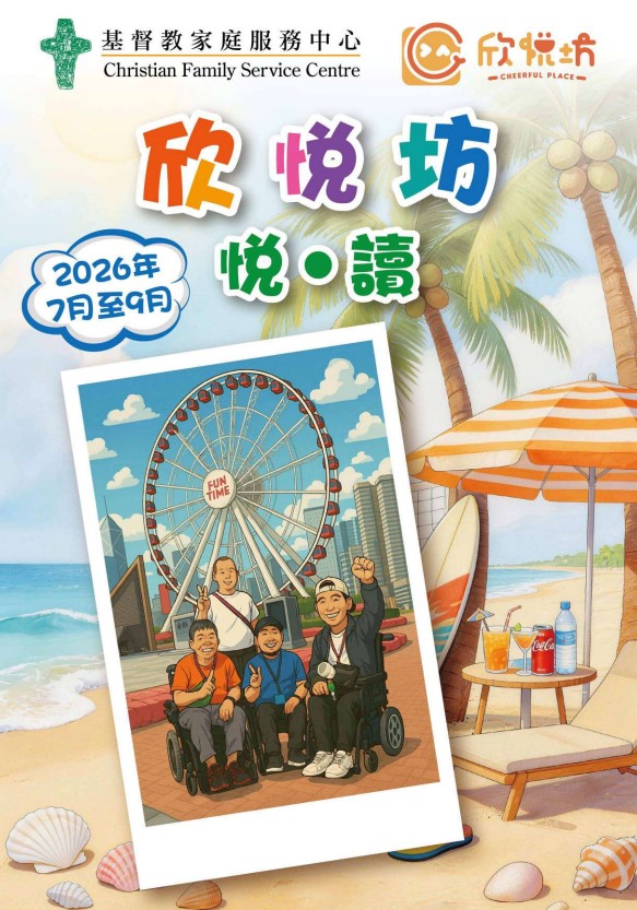 2026年7-9月_活動抽籤結果